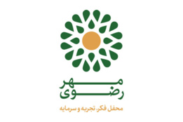 لوگو مهر رضوی